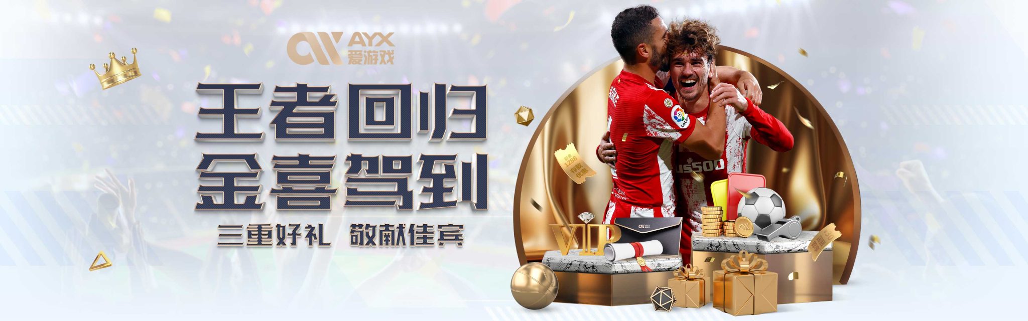 仅仅是一次