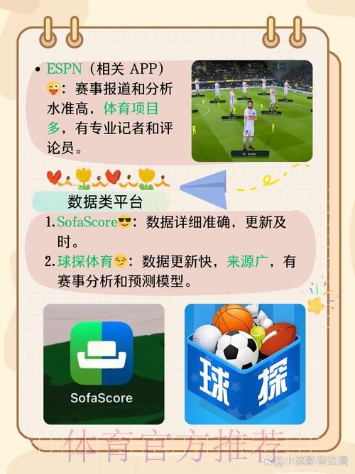最全世界杯比分APP官方网址推荐 最全世界杯比分APP官方网址推荐